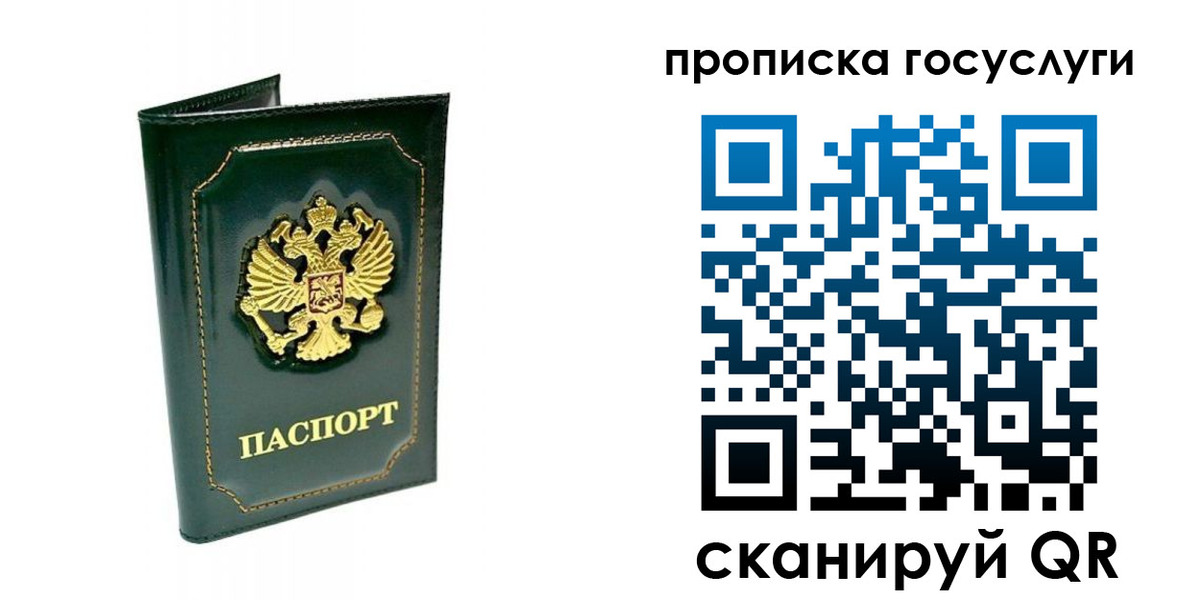 прописка в квартире в Буинске